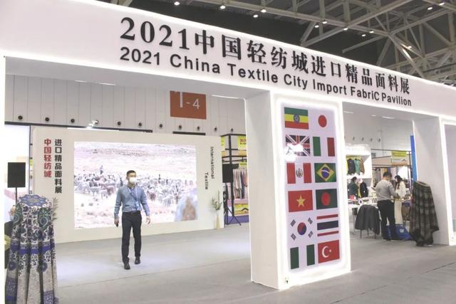 俄罗斯纺织机械展