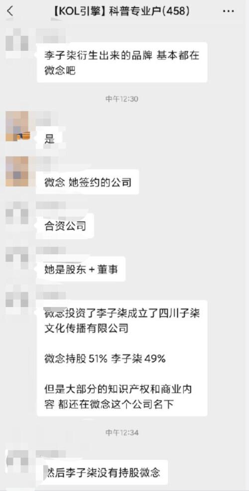 彻底“撕破脸”了！沦为“最惨打工人”的李子柒，出手反击资本
