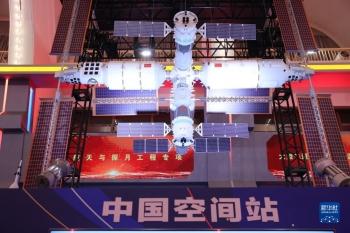 上海中国工程师成就展