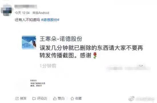 “市值不到500亿，我切腹谢罪”！这位副总“玩命”推自家股票，公司回应：操作失误，监管火速出手了...