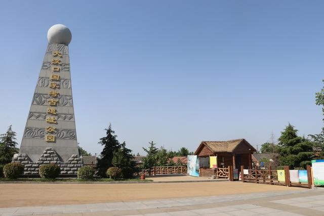 大汶口文化遗址