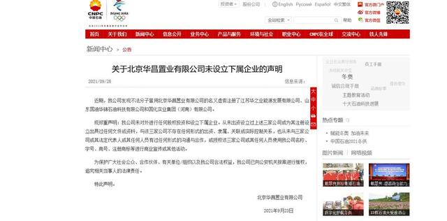 深陷“28亿质押疑云”中的渤海银行：个别储户欲提前兑付理财产品，济民可信称已排除内部人员参与