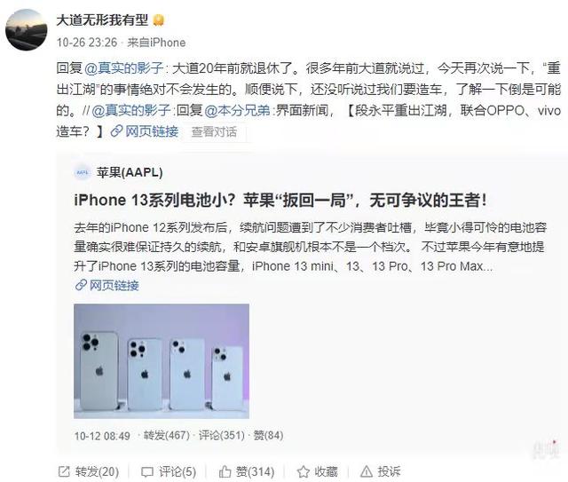 段永平绝不重出江湖