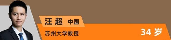 MIT在杭发布亚太地区“35岁以下科技创新35人”20位中国青年学者崭露头角