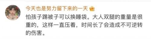 孩子午睡时被老师捆胶带固定 园方：为了阻止孩子蹬被子