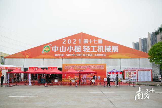 2019小榄轻工机械展