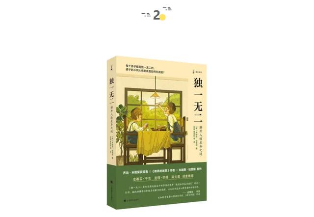 如何追上一束光？| 童书新品