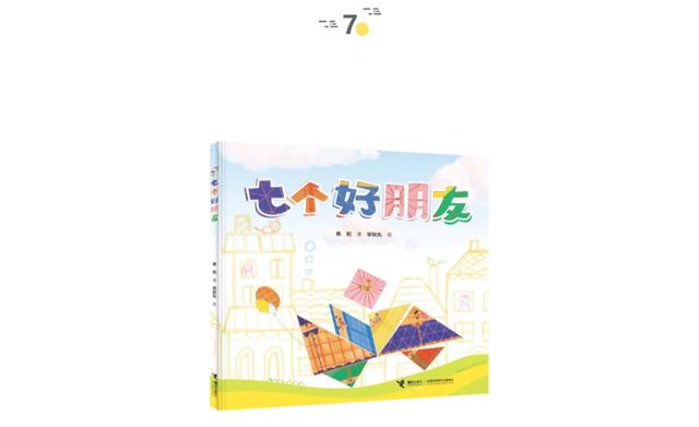 如何追上一束光？| 童书新品