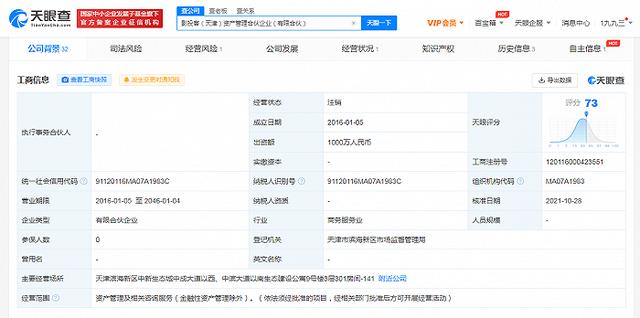 张艺兴孙红雷合伙企业正式注销