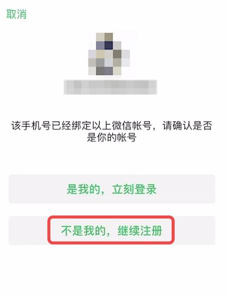 微信限制登录什么意思