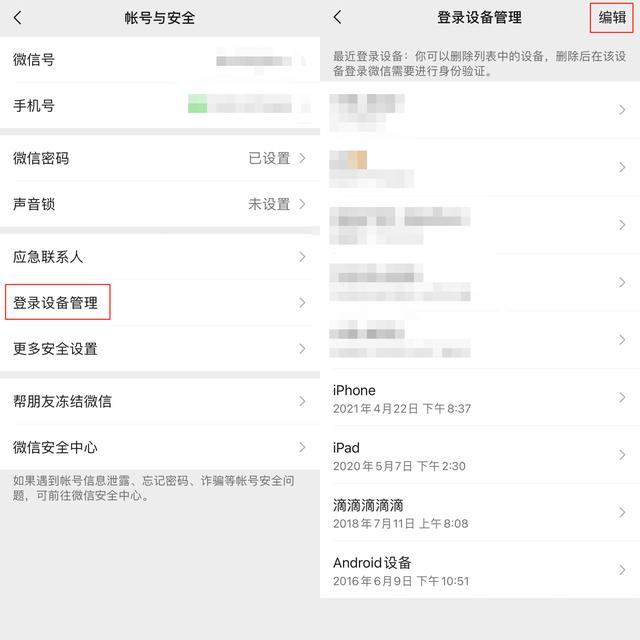 经常用手机支付，要检查一下这4个地方！不然就有很大的安全风险-第3张图片-9158手机教程网