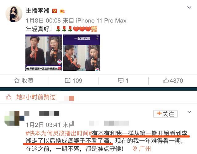 谢娜李湘:两任一姐发展大不同！谢娜登央视，李湘却点赞怼她“疯婆子”博文
