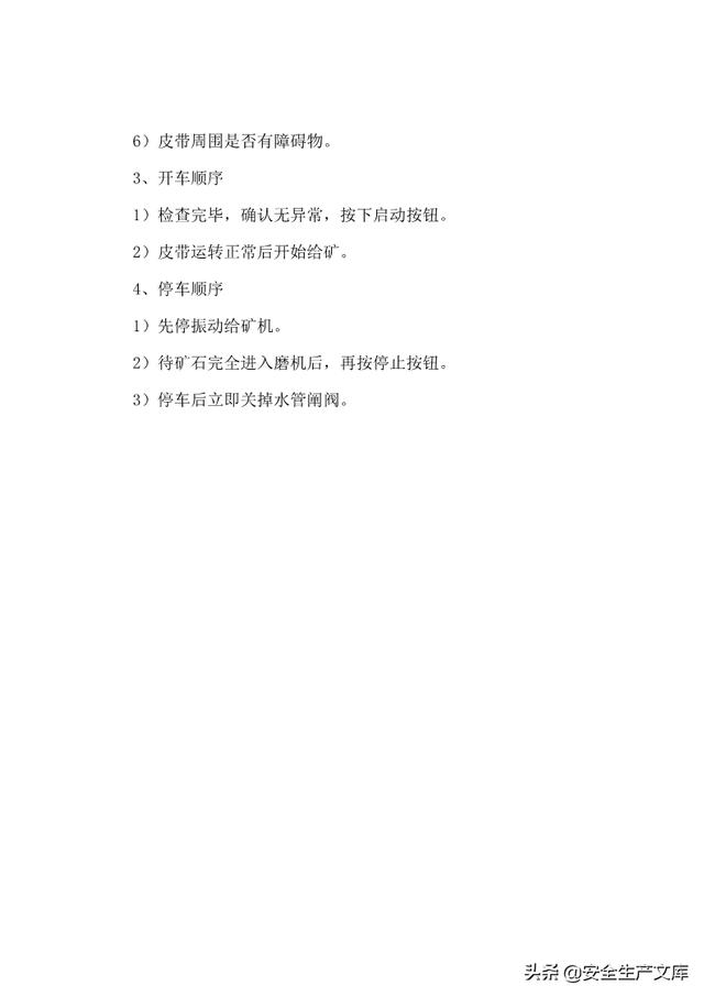 尾矿库安全规程2019