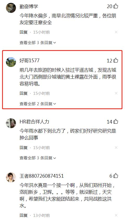 山西一66岁老人给女儿喂羊被冲走，儿子：施救两次还能看见我爸