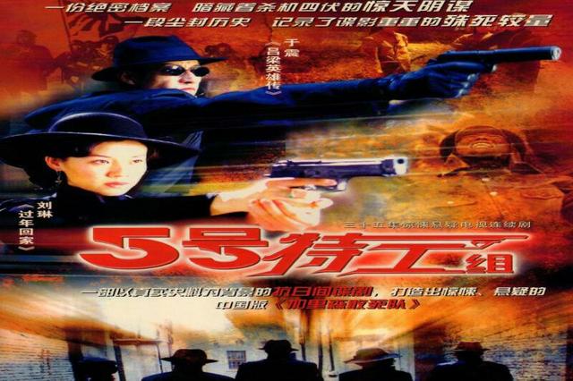 五号特I组剧情介绍（五号特工组剧情简介）