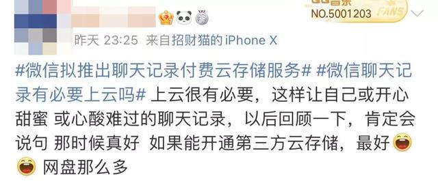 每年130元，微信真的要开始收费了吗