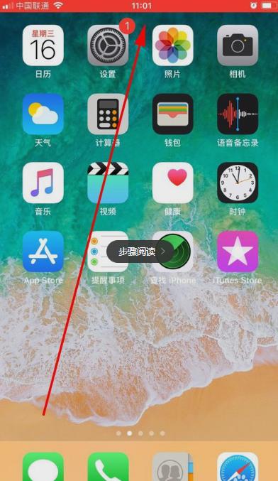 苹果手机怎么录屏_iPhone如何录屏_iOS录屏方法-第7张图片-9158手机教程网