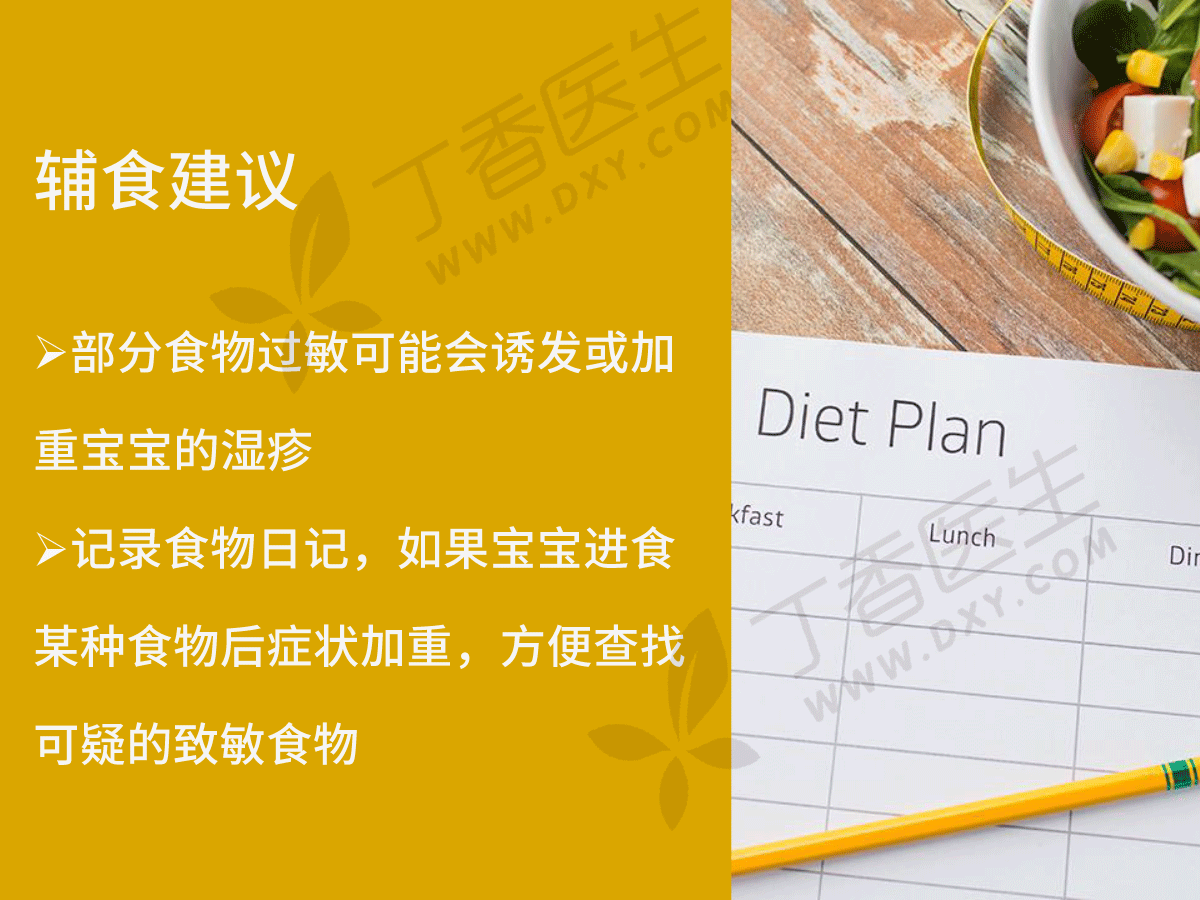 婴儿脸上湿疹怎么办