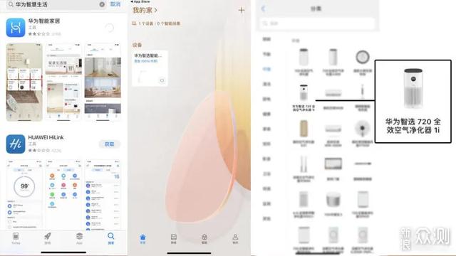 全天候的清新空气：华为智选空气净化器1i测评
