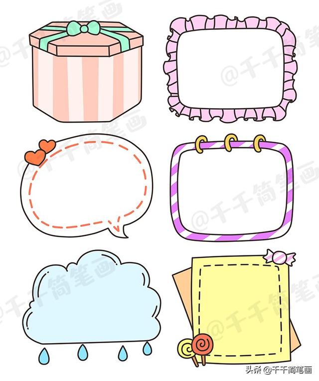 手抄报花边简单又好画手绘(手抄报边框的画法简单又漂亮)_手工miao