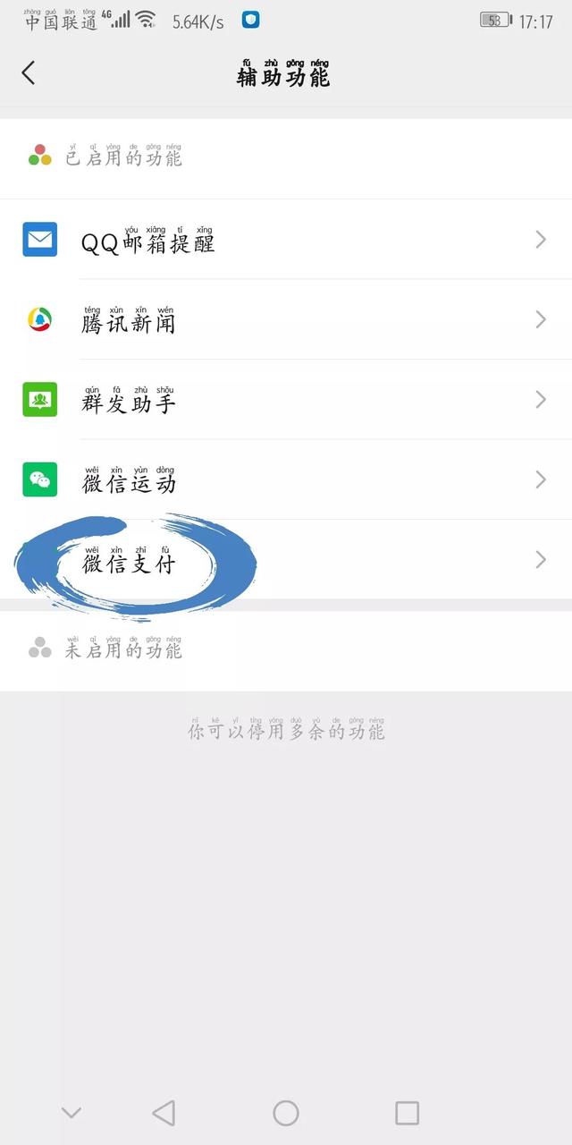 速查！！！你名下绑定的微信支付账户，确定都是你的吗？