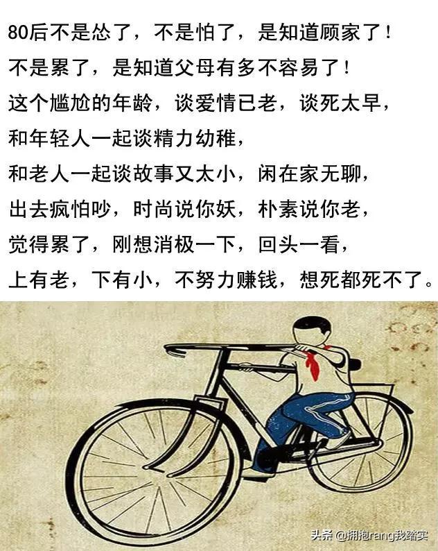 80后的我们，真的越看越心酸