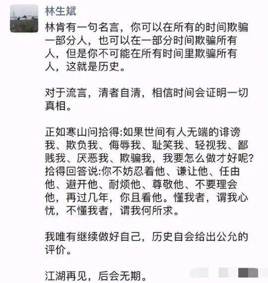 林生斌灵堂演讲 亡妻的遗照突然落地 网友一惊 这预示着什么 今日热点