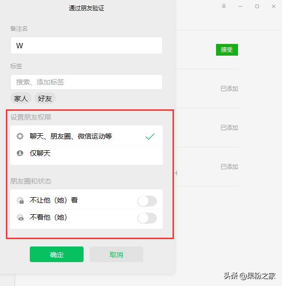 微信iOS版又更新瞭這幾個實用新功能