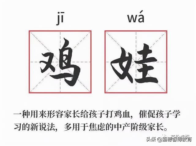 京城“贵族”妈妈：用尽全力，只为将孩子留在塔尖……