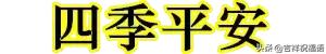 初三祝福语