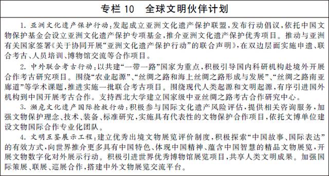 展陈工程技术规程