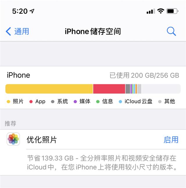 iPhone存储空间不够用怎么办：外接U盘还是扩容？-第3张图片-9158手机教程网