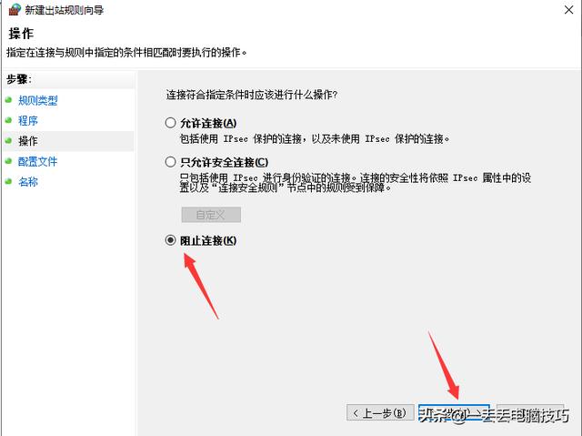 win10禁止单个应用联网 win10禁止单个应用联网