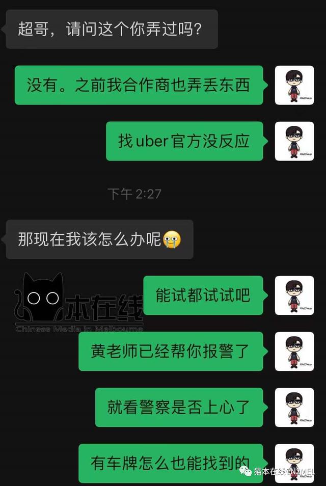 墨尔本印裔Uber司机私吞华人女孩贵重物品，报警4小时后主动归还