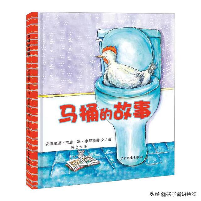 如厕训练绘本推荐，帮助宝宝养成良好的生活习惯