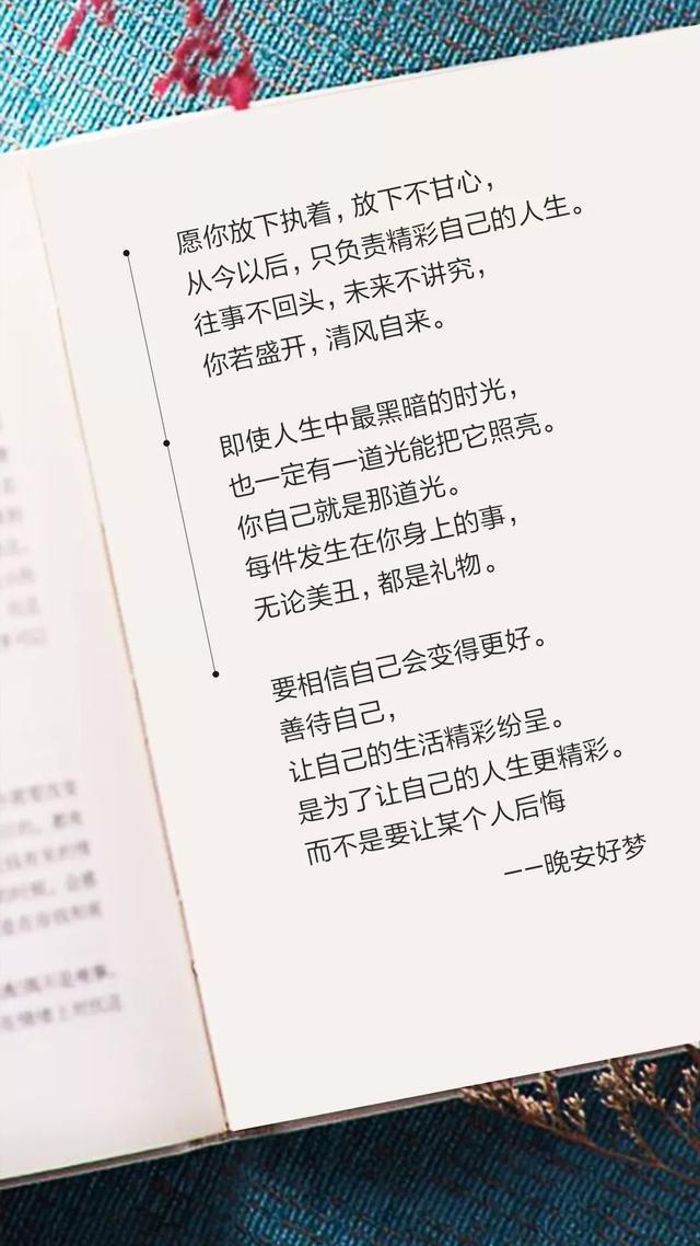 晚安心语美图190514：即使心情不好，也要对重要的人笑笑
