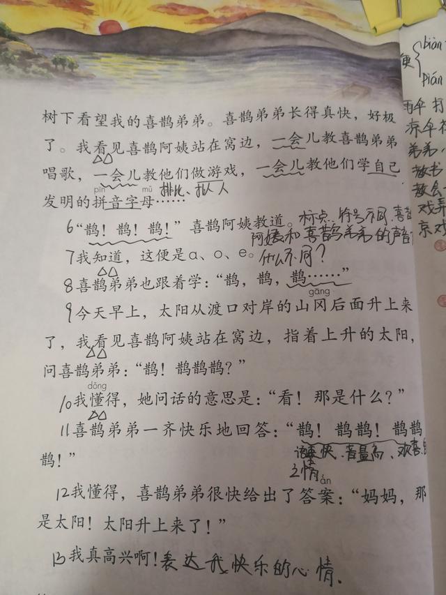 便的多音字组词