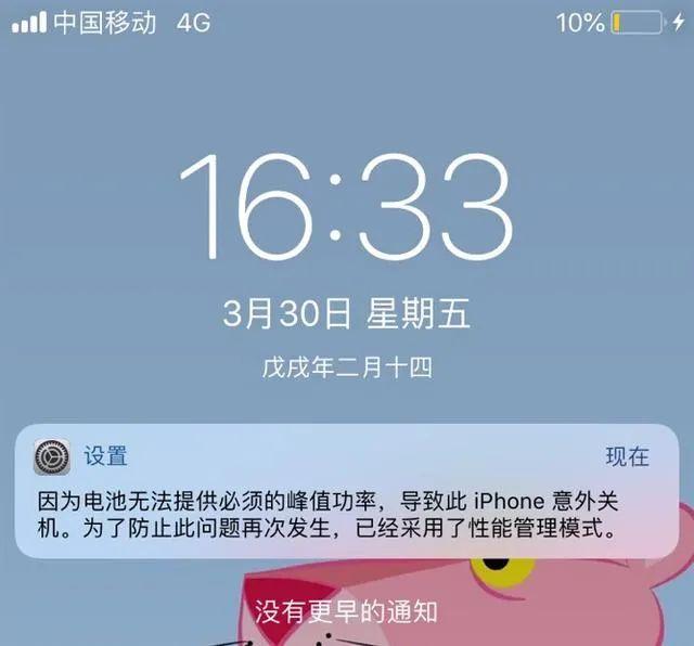 iPhone 电池健康中的标签都是什么意思?