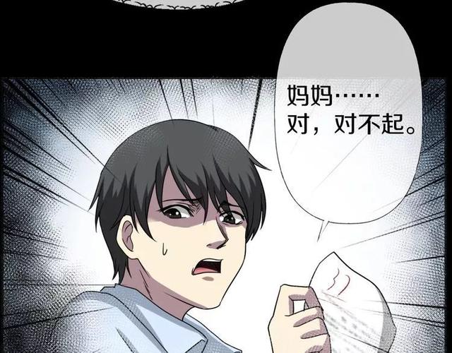 人性超讽刺漫画：妈妈心中最完美的儿子