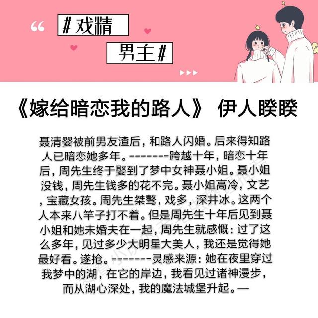 男主是戏精的言情文「主角是个戏精的小说」