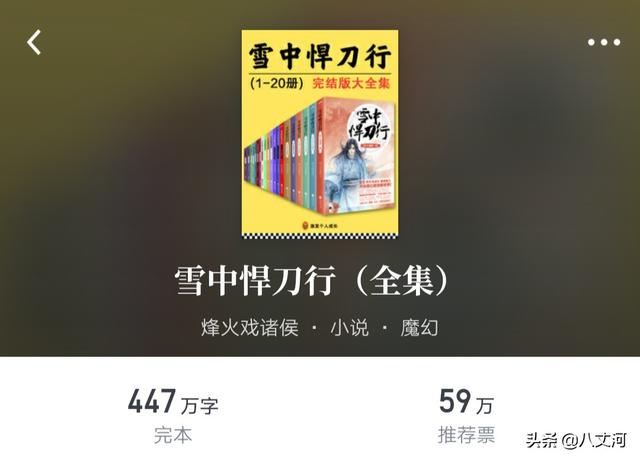 极品公子全本小说（极品公子全本小说免费下载）