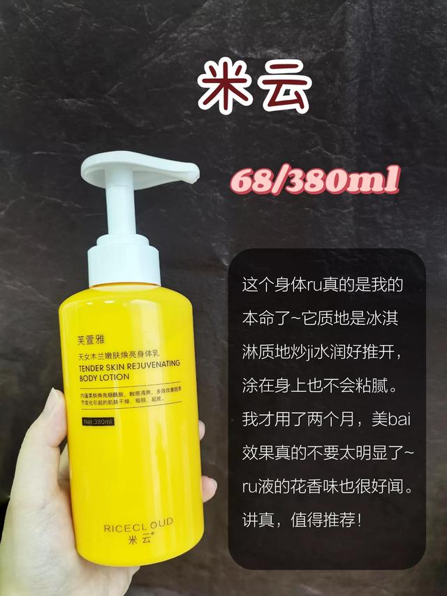 身体乳擦脸知乎