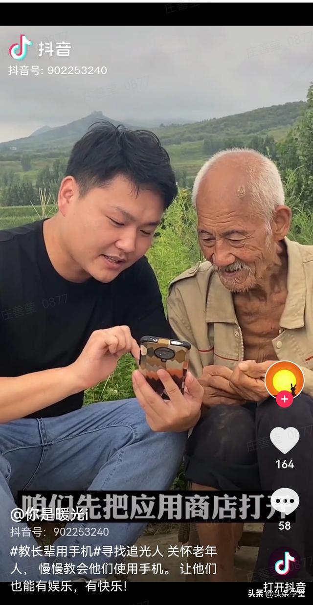 感光计划夕阳再晨，感光人科技助老