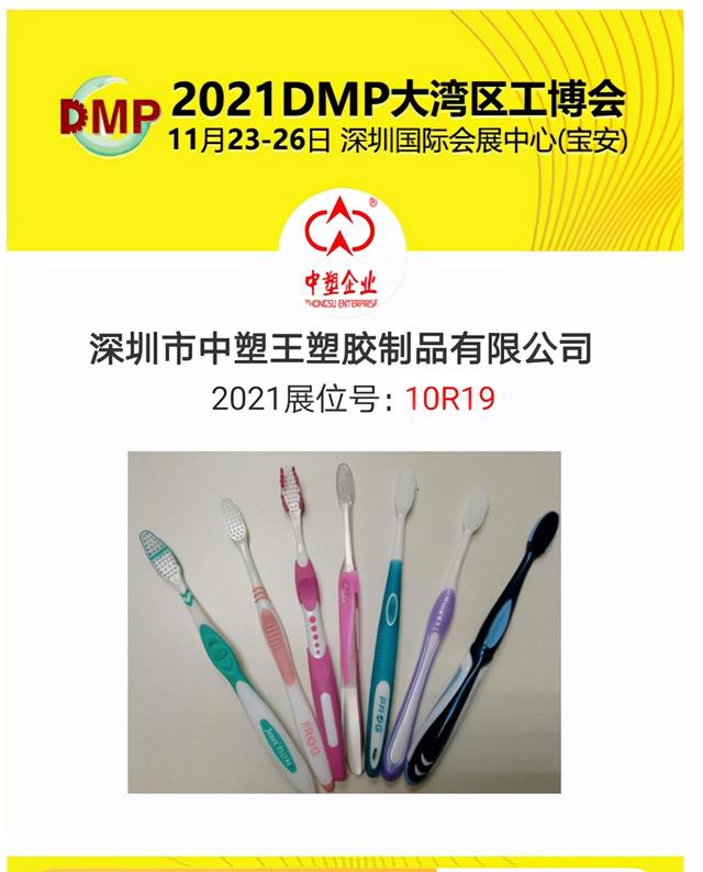dmp2017东莞机械展