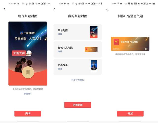 红包封面怎么设置:微信红包封面怎么自己做 红包封面自定义上传制作教程