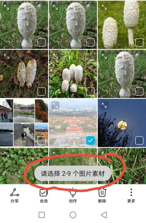 手机怎样两张图片合成