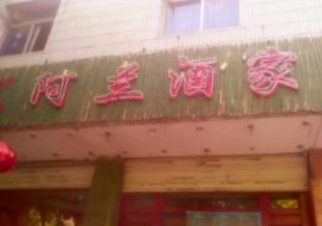 60岁算什么？俏江南创始人张兰不惧年龄的压力，重新开始创业