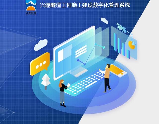 桥梁隧道工程设备展