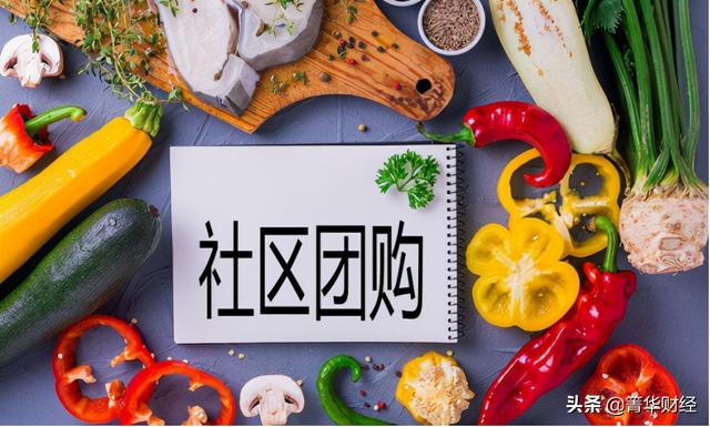 社区团购发展迅猛，菜市场将成“绝唱”？老年人菜贩该何去何从？