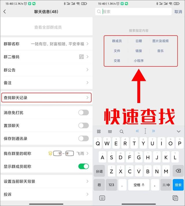 微信的6个隐藏技巧，你用过几个值得收藏